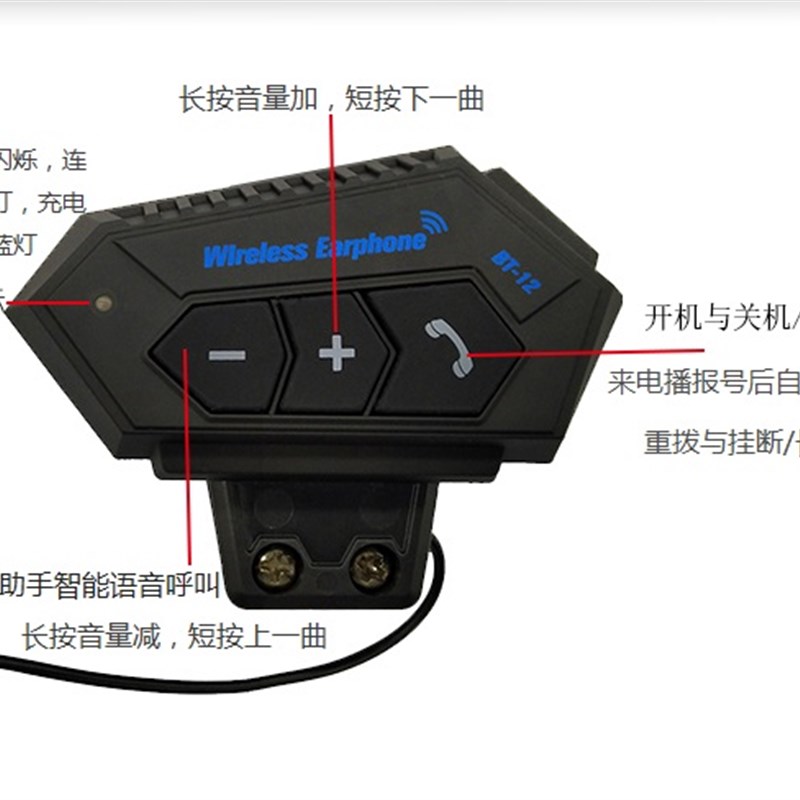 BT12摩托车头盔内置蓝牙耳机一体式语音导航听Q歌通话全盔骑行防 摩托车/装备/配件 头盔耳机 原图主图