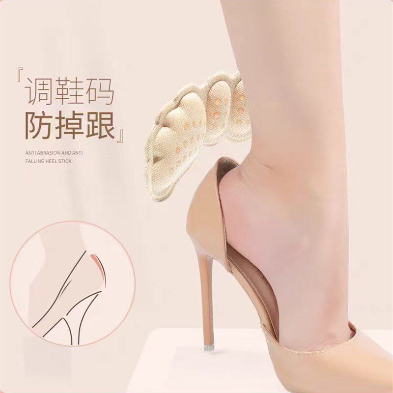 后跟贴防掉跟防磨脚贴高跟鞋半码鞋垫女鞋大改小神器儿童鞋跟贴