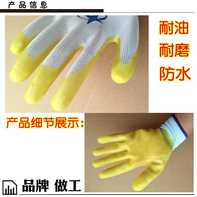 现货星宇P508劳保工作防护手套防滑耐磨工作防油防割防水涂胶挂胶