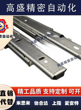 铝合金滑轨SAR310/SAR320/SAR330/SAR340/SAR350/SAR210/220/230/