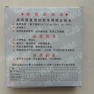 一盘 钼配件线切e割佳松割丝0.2mm钼丝0020米240元