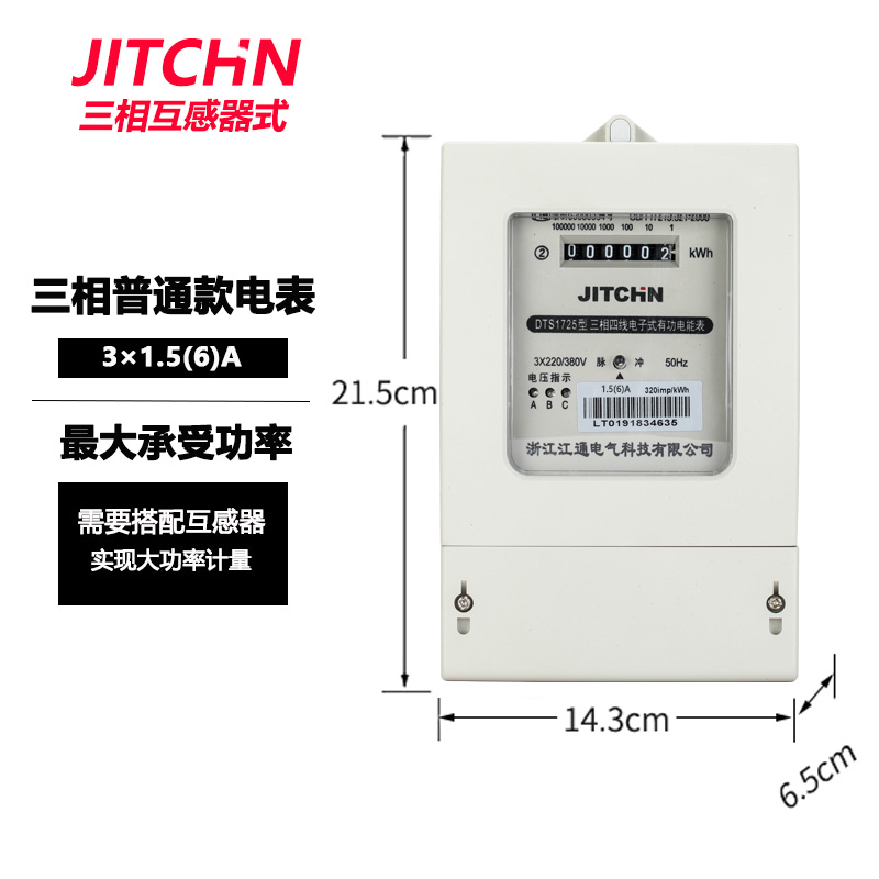 三相四线大功率电表380v三相电子式电度表三相Z智能电能表