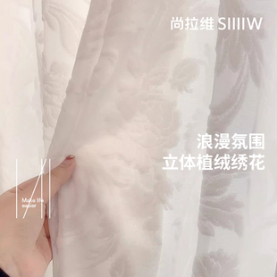 植绒高级感窗帘纱帘 尚拉维 繁花客厅卧室阳台飘窗窗纱纱帘法式