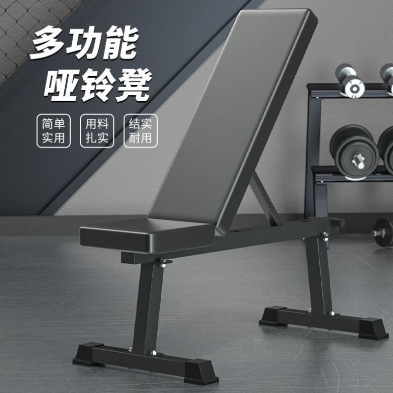哑铃凳家用健身室内商用杠铃卧推凳折叠健身椅仰卧起坐健身器材,收纳整理,运动器材收纳用具,淘宝优惠券,粉丝福利购,淘宝优惠卷