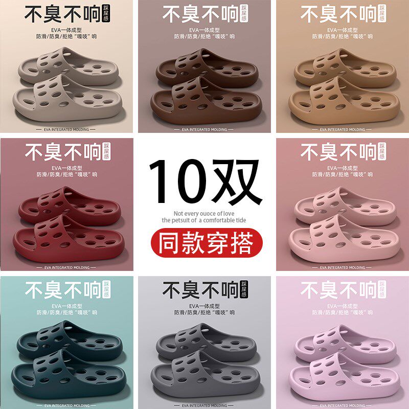 漏水拖鞋男女款夏季家居室内家用招待客人10双装酒店浴室洗澡凉拖
