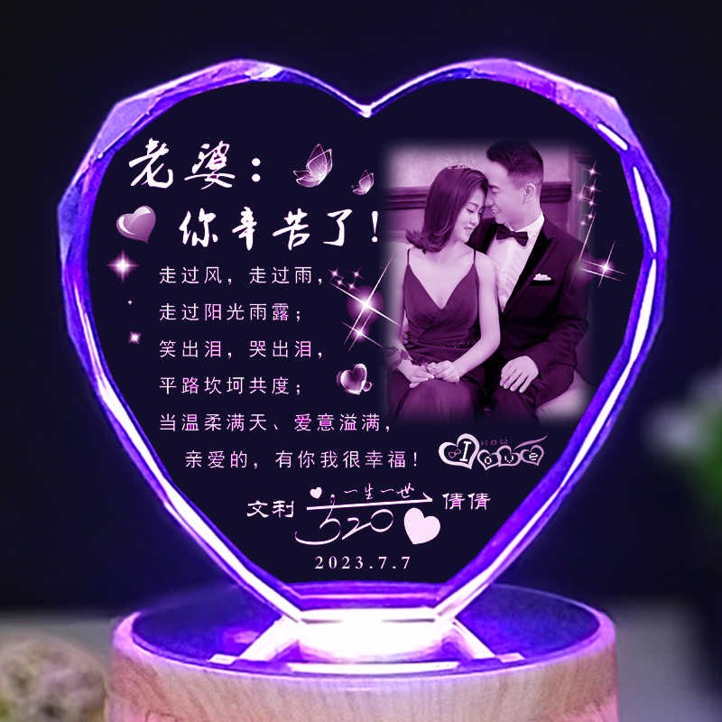 结婚纪念日礼物一周年送老婆女朋友新人新婚闺蜜朋友照片定制浪漫