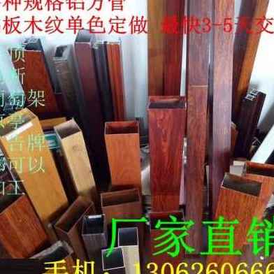 现货厂促新款木纹铝方管铝方通吊顶合金H隔断铝板铝管加工葡萄架