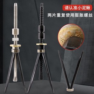 25CM加長(zhǎng)粗絲兩片保溫墻專用可重復(fù)使用膨脹螺絲小泥鰍水鉆機(jī)打孔