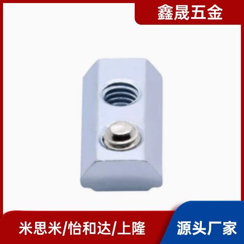 紧定螺母 AHU23/AHU21-206/308/4010-M3/M4/M5/M6/M8替代怡合达