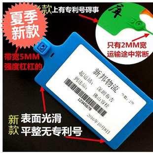 饰展示标记标牌塑料挂签带 捆扎快递物料货h物标志编u码 物流吊牌装