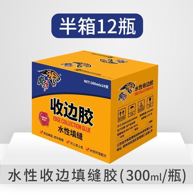 水性收边胶室内型填缝胶玻璃胶密封胶防水防霉白色墙面缝修补胶瓷