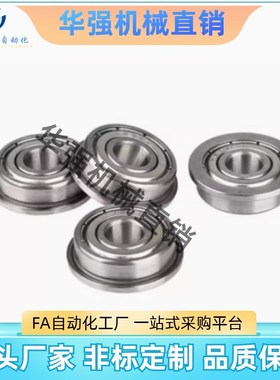 带边法兰轴承F675Z F6900Z FR166Z F6800Z F63800 6700 6901ZZ-2Z