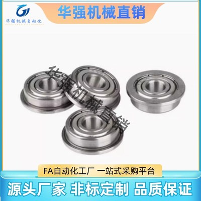 带边法兰轴承F675Z F6900Z FR166Z F6800Z F63800 6700 6901ZZ-2Z