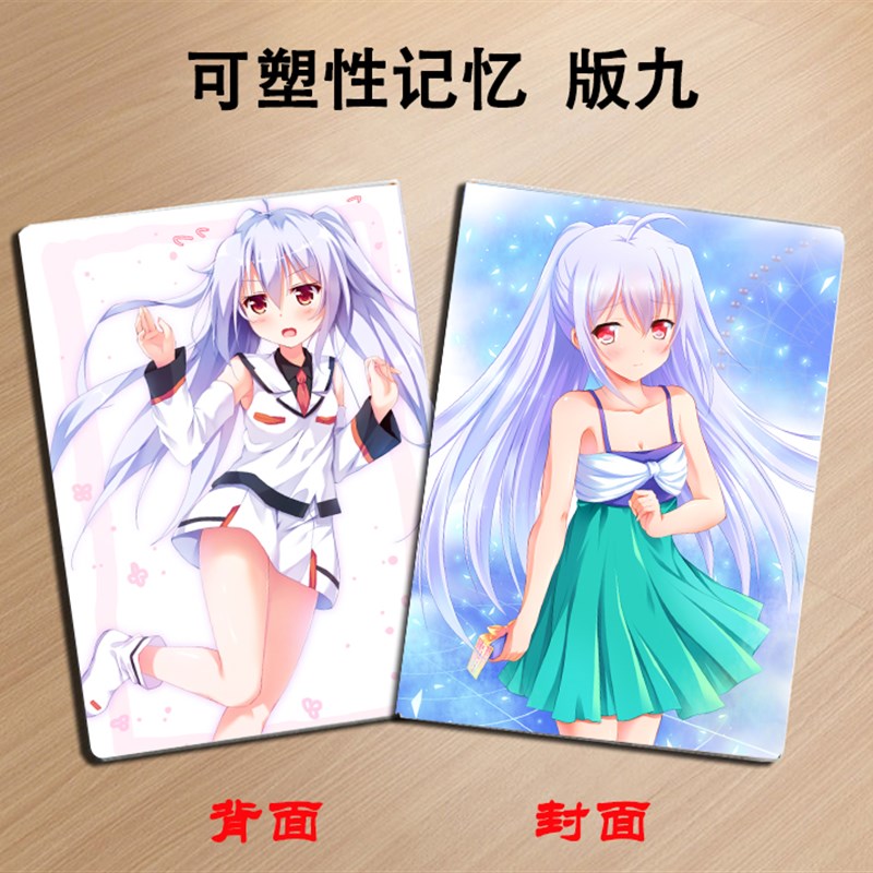 可塑性记忆动漫笔记本子日记记事本 艾拉 二次元文具周边来图定做