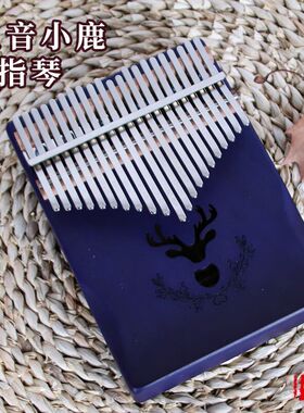 阿萨斯拇指琴21音卡林巴琴成人儿童初学手指琴礼物便携乐器小现货