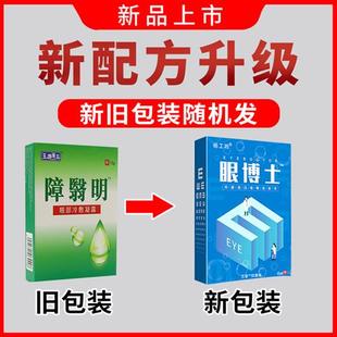 眼睛胬肉去除翼状滴眼q液息肉疙瘩异物感眼干痒红血丝看不清眼水