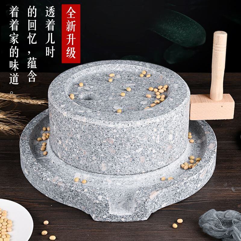 推荐石磨小型家用升级版磨豆腐的上盘加厚下盘光滑家用磨盘青石肠