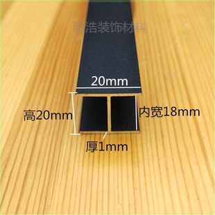铝合金工字槽H型铝材内宽10 18mm玻璃木板拼接双面U型卡槽