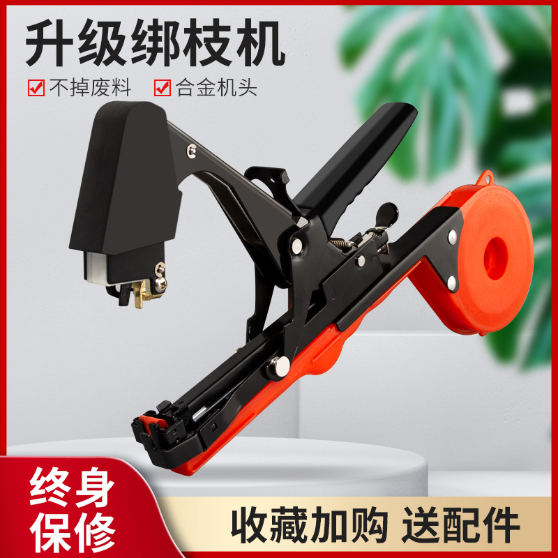升级西红柿绑枝机绑藤神器绑蔓苗葡萄黄瓜专用捆绑U机捆扎胶带钉