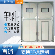 Промышленные ворота 工业平开平移门工k业推拉门工业折叠门厂家定制仓库车间库房工业