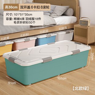 床底收纳箱特大号床下储物箱子塑料收纳盒家居用品收纳床底箱