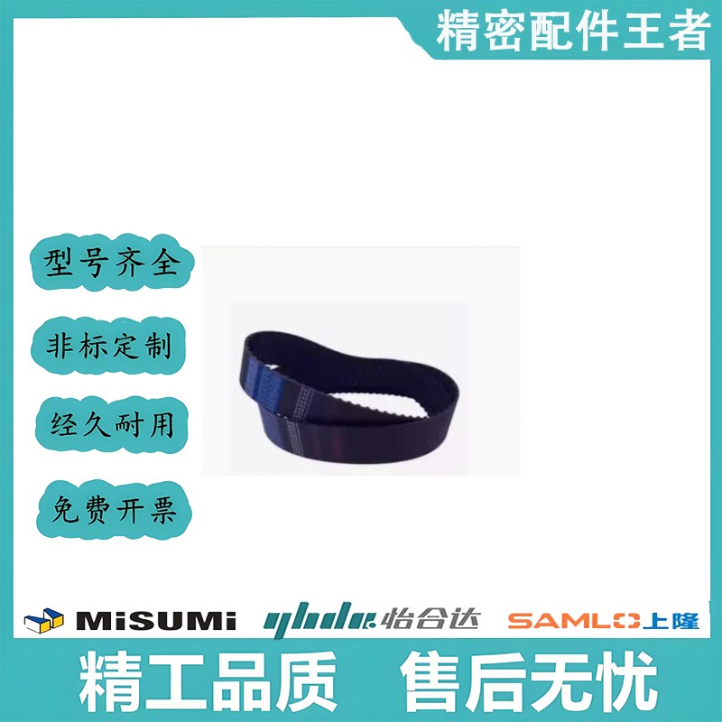 HTBN291/300/312/318/339/345/354S3M-60/100/150高扭矩同步带S3M