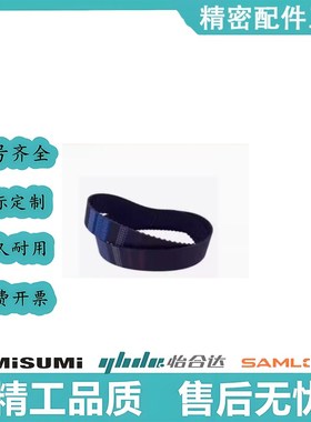 HTBN291/300/312/318/339/345/354S3M-60/100/150高扭矩同步带S3M