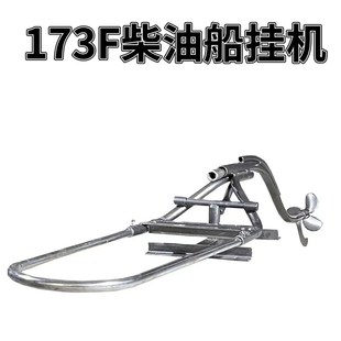 新款厂促大马力船用动力船外推进器四冲程柴油机皮划艇舷外机螺旋