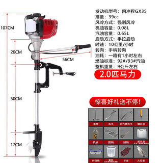 新品船外机船用汽油推进器渔船马达D螺旋浆旋外机皮划艇冲锋舟挂