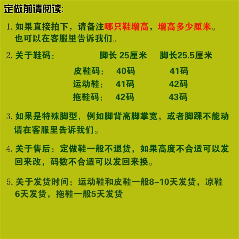长短腿高低脚鞋拖鞋轻便居家一高一低鞋短脚加高定制鞋单只增高鞋