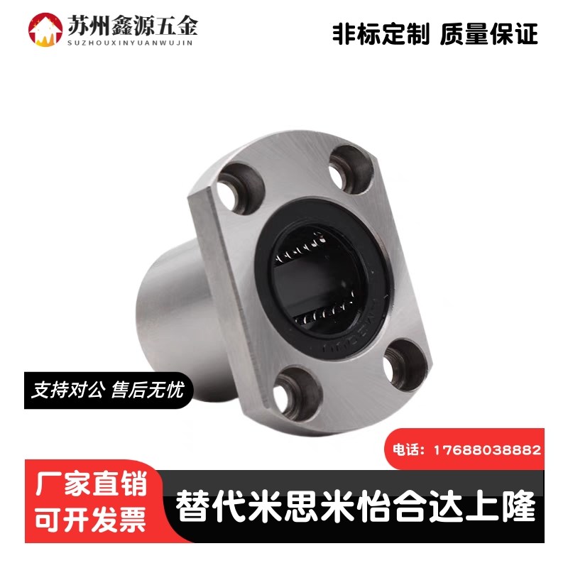 切边法兰直线运动轴承LME21/22/23-d8/d10/d12/d16/d20/d25/d3035