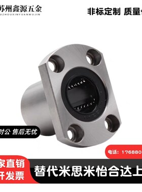 切边法兰直线运动轴承LME21/22/23-d8/d10/d12/d16/d20/d25/d3035