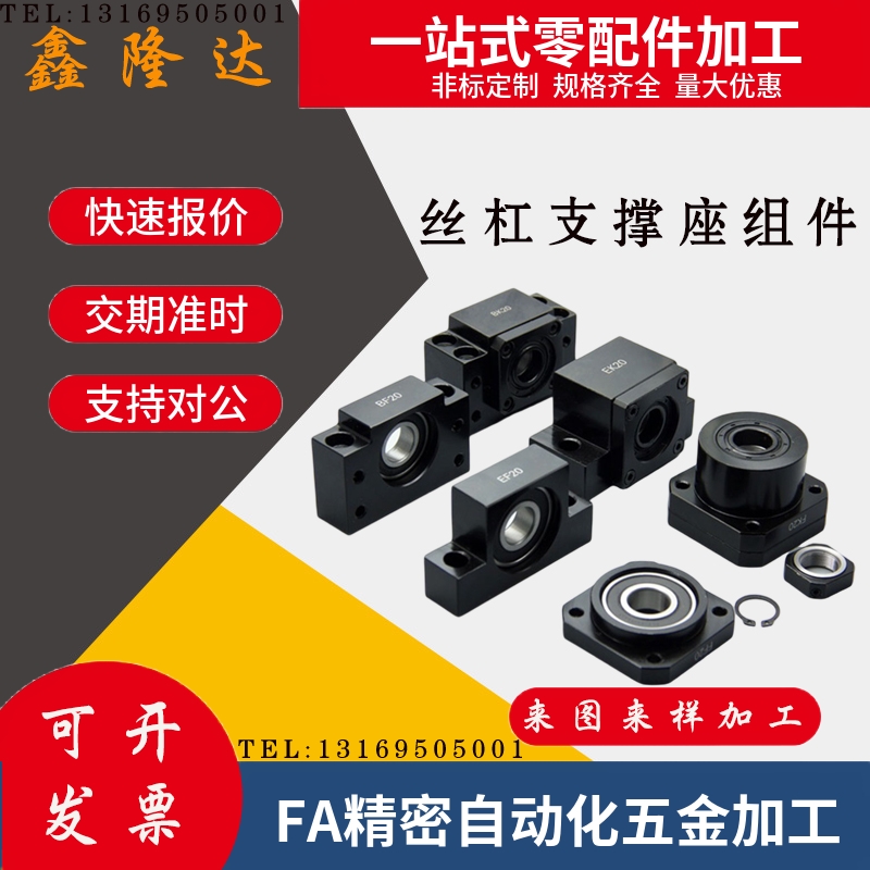 BUN BTN 6 8 10 12 15 20 25丝杠支座组件方型 支持侧标准型