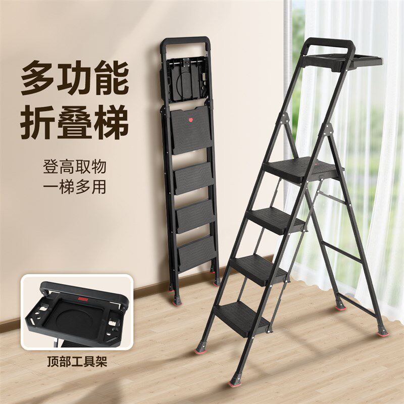 装修放工具用梯子防滑折叠梯多功能黑色加厚室内楼梯四步人字爬梯