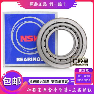 日本进口 HR32204 32205 32206 32207 32208 32209J 圆锥轴承