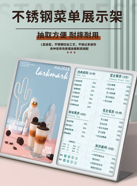 不锈钢台卡展示牌金属a4桌面立牌连体奶茶店菜单广告牌黑色点餐牌