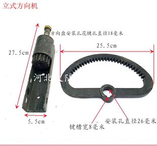 农用三轮车改装 新品 五征时风福田把式 中置方向盘改装 包邮 方向机总