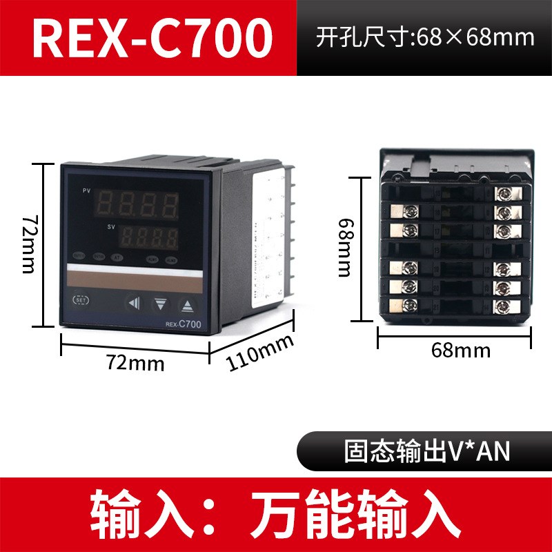 REX-C100数k显智能温控仪多功能温度控制器高精度全自动温控器