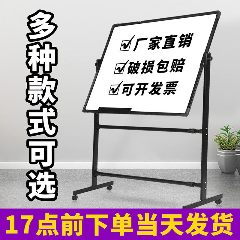 白板支架式写字板可擦家用教学培训办公立式磁R性儿童挂式移动黑