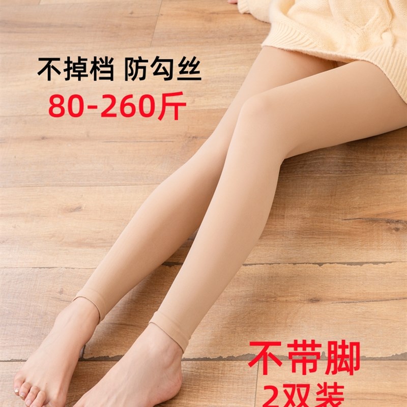 光腿神器九分不带袜子9分裤打底裤袜春秋冬肤肉色加绒加厚大尺码