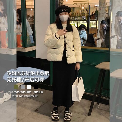 孕妇流苏针织半身裙秋冬新款外穿时尚直筒显瘦后开叉半身裙子