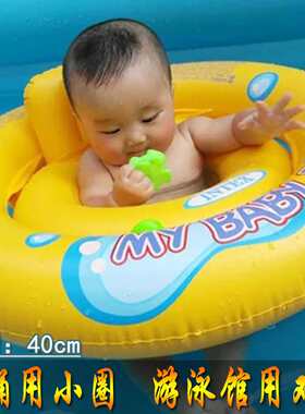 宝宝游泳圈坐圈0-3岁1新生婴幼儿家用儿J童腋下圈小孩6个月防侧翻