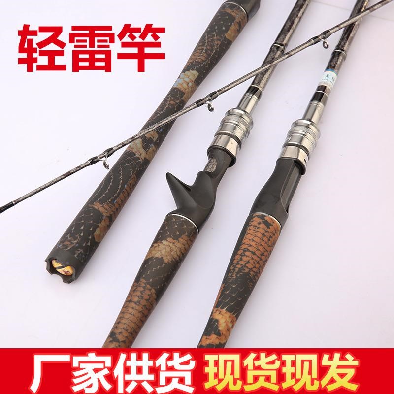 黑高碳打专用雷强竿H调素新款蟒纹雷竿枪柄直强柄超轻硬0029轻雷