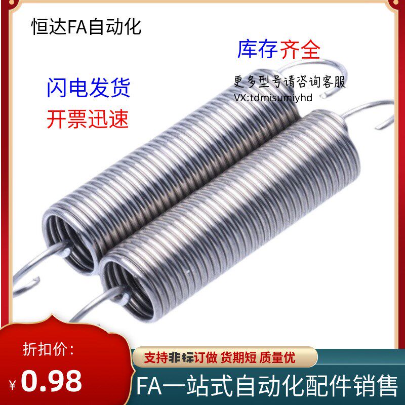 不锈钢拉簧YBWS YBUS YAWS YAUS-D12/D14-L35 40 45 50V 55 60 70