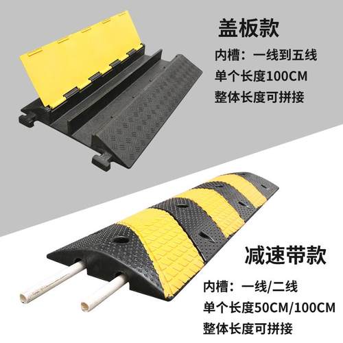 橡胶线槽减速带防压线槽板pvc室内电线过路保护槽户外地面过线槽