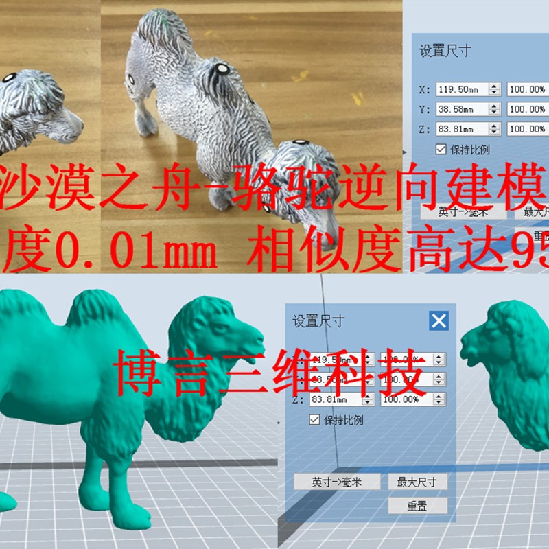 3D扫描打印服务手办玩具零部件产品各类模型逆向建模设计价格实惠