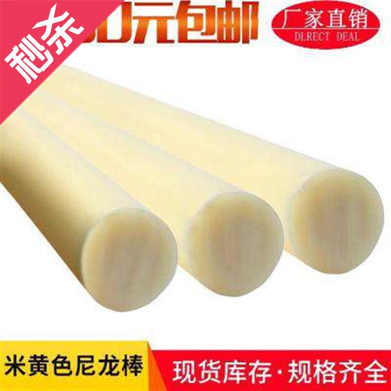 Rubber bar soelid c-cotre cylinder nylon stick solid wear-re