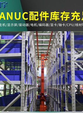 A20B-8100-0980 0981 0982 0983 0987发那科配件主板电路板 议价