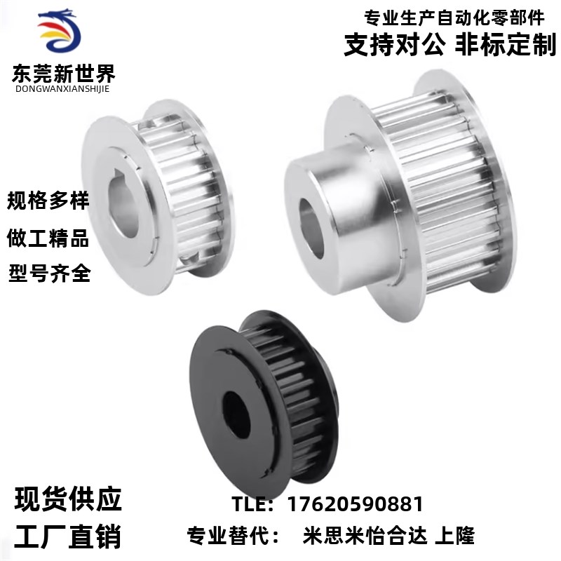 同步带轮AHTFW30-S5M150-12 AHTFW30-S5M250-12 AHTF30S5M100/150