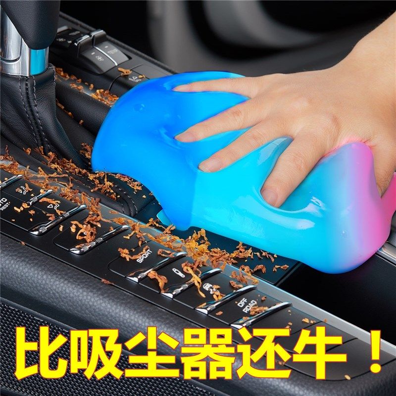车内清理工具多功能清洁软胶家用键盘泥汽车饰用品粘灰尘清洁胶#
